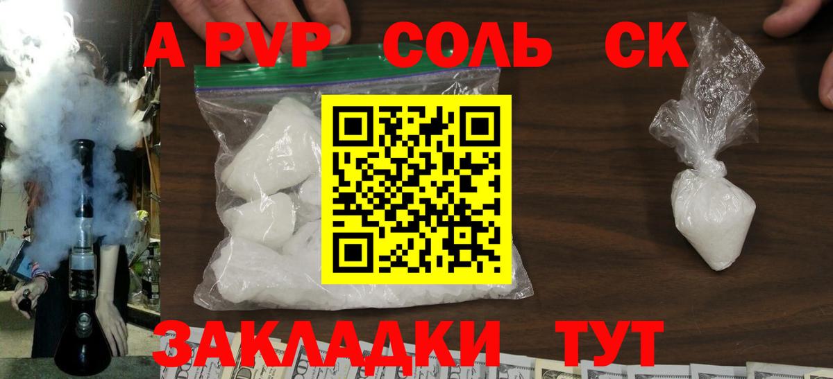 A-PVP Crystall  Alpha-PVP СК  Набережные Челны  Alfa_PVP  Вход с VPN  А ПВП VHQ 