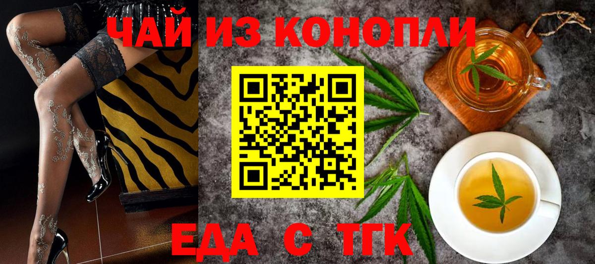 Canna-Cookies конопля  Вход с VPN  Набережные Челны 