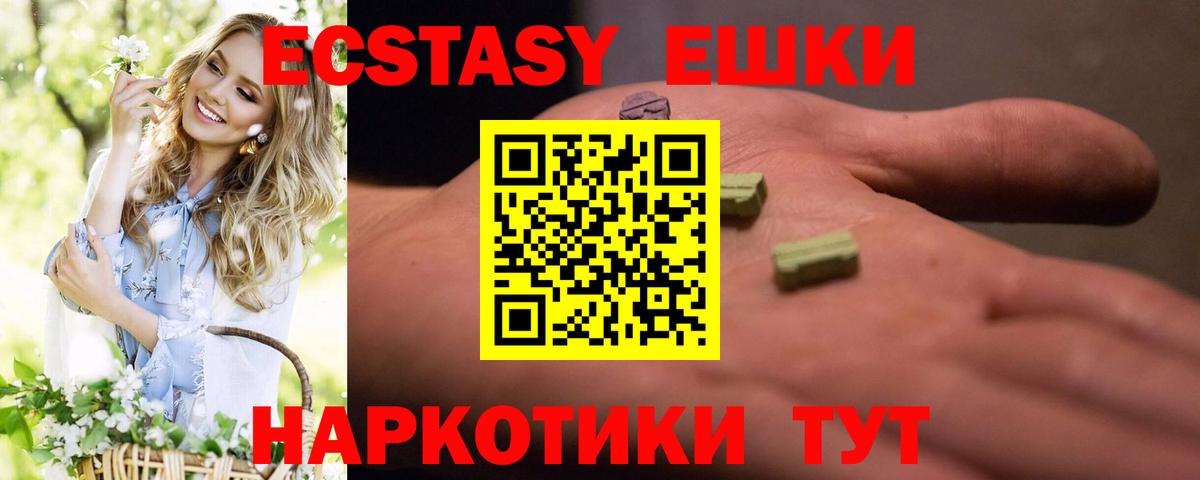 Набережные Челны  Экстази  Вход с VPN  ЭКСТАЗИ 300 mg 