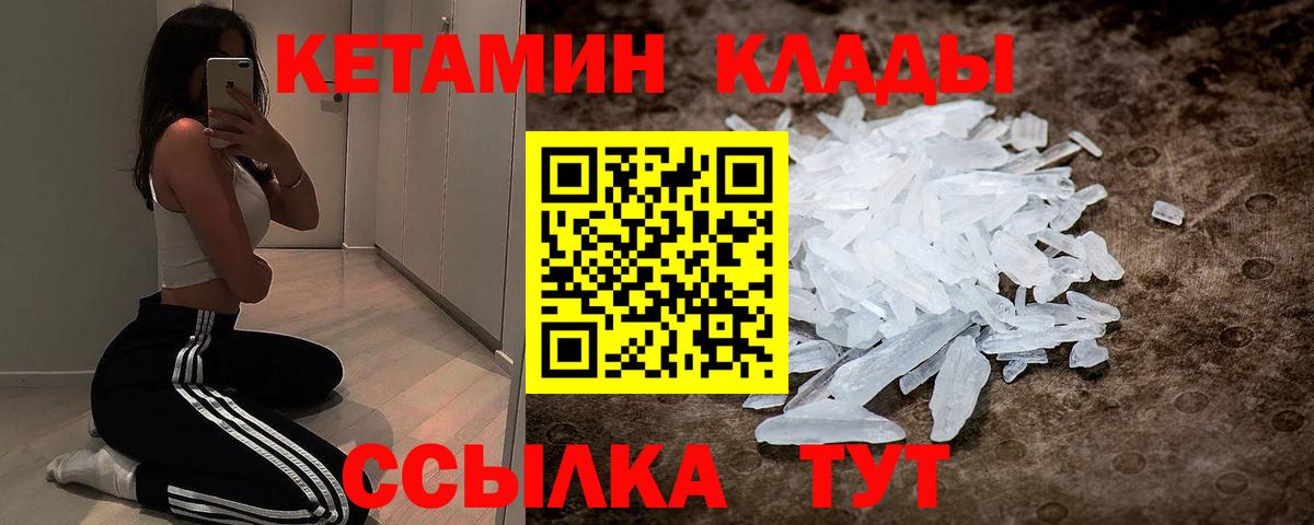 MEGA рабочий сайт  Вход с VPN  КЕТАМИН ketamine  Набережные Челны  Кетамин ketamine 