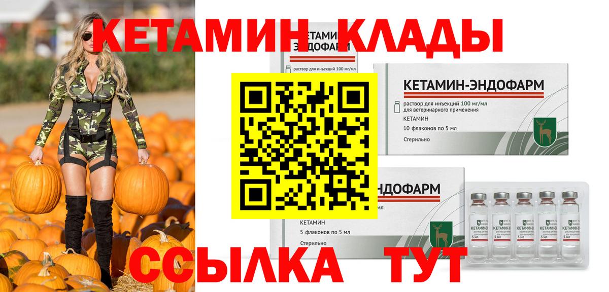 КЕТАМИН VHQ Набережные Челны