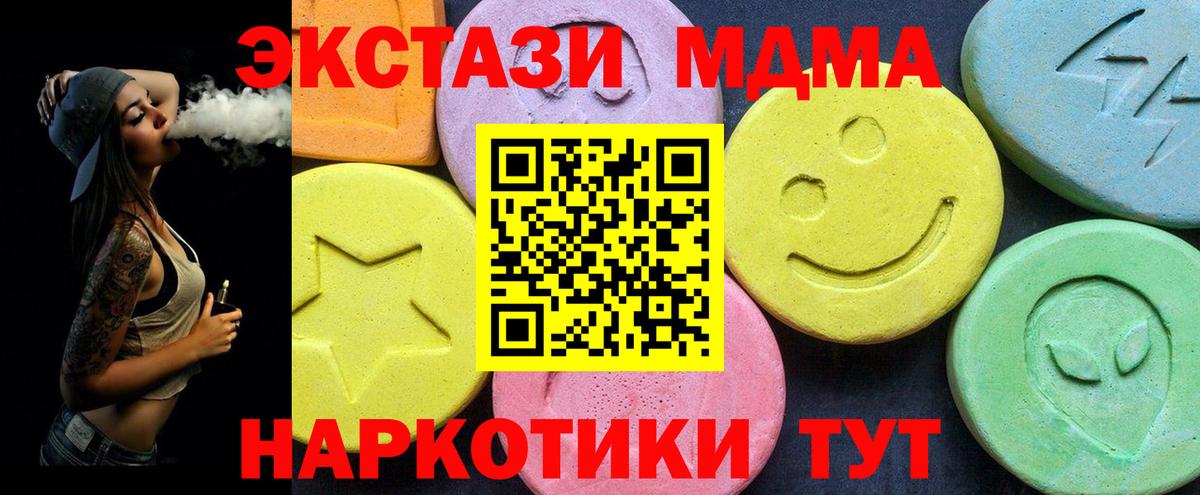 Набережные Челны  МДМА crystal  МДМА  Вход с VPN  MDMA crystal 