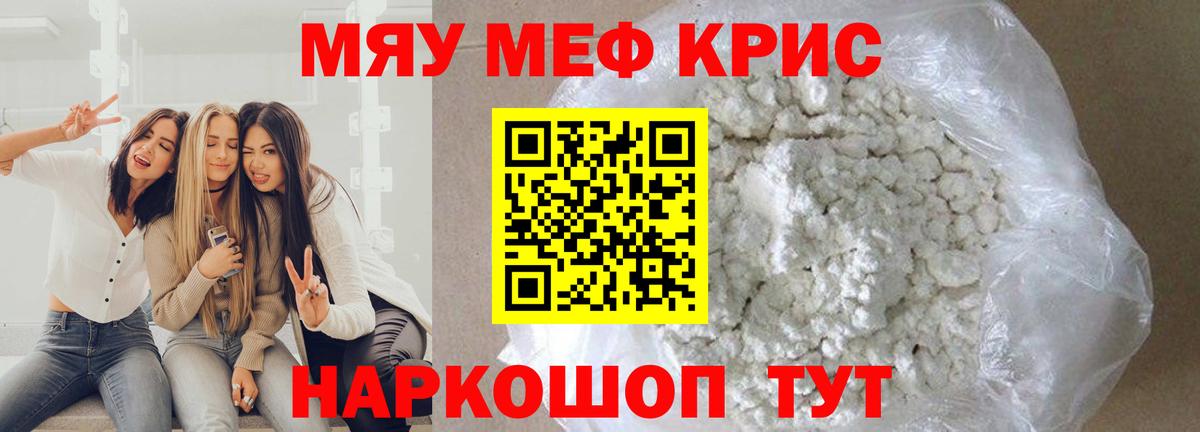 Меф Набережные Челны