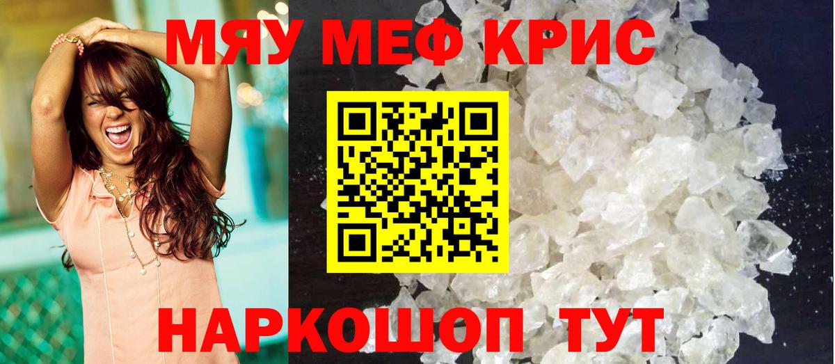 Набережные Челны  Меф  МЕФ  МЕФ мяу мяу  Мефедрон mephedrone  Вход с VPN 