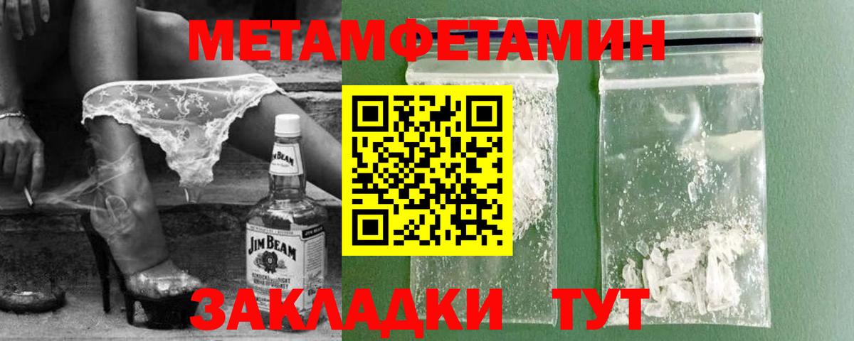 Первитин Methamphetamine  Первитин Methamphetamine  Набережные Челны  Вход с VPN 