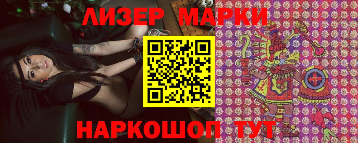 Марки N-bome 1,8мг Набережные Челны
