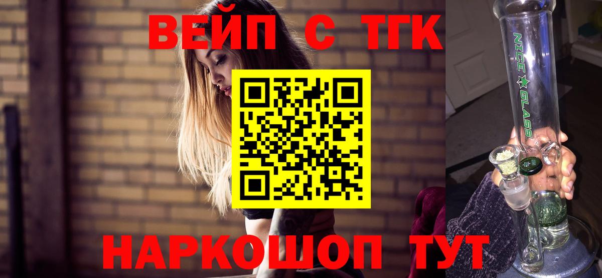 ТГК концентрат  Дистиллят ТГК гашишное масло  цены   Вход с VPN  Набережные Челны 